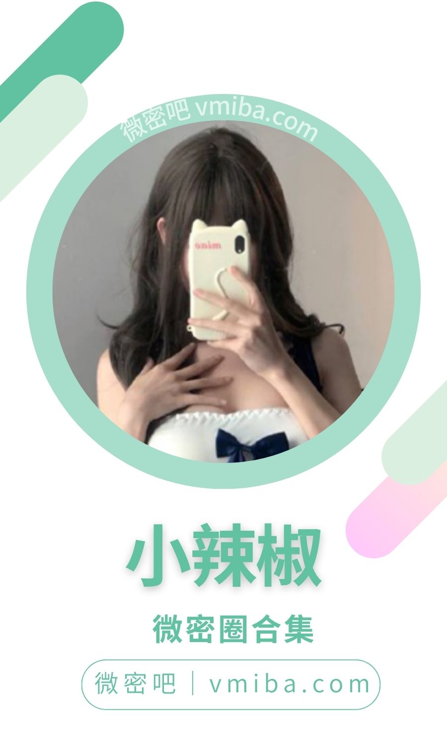 小辣椒LAL微密圈付费入圈作品合集