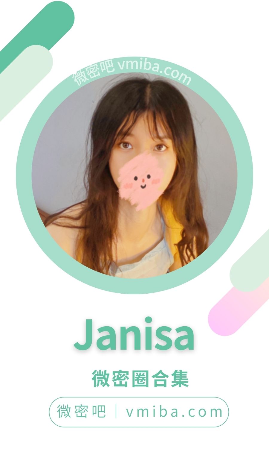 Janisa付费门槛朋友圈作品合集