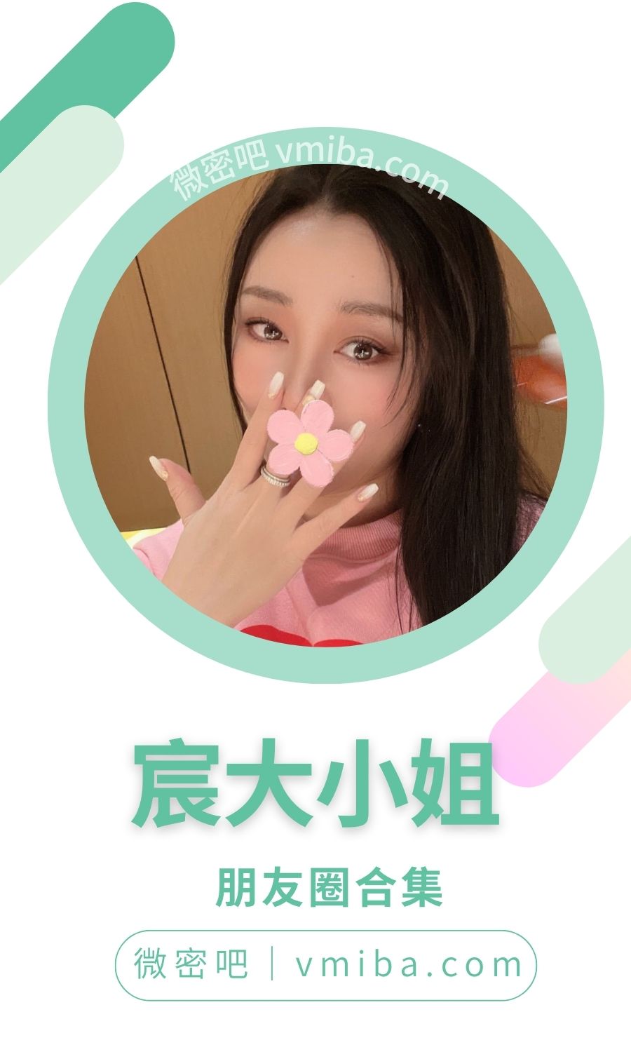 宸大小姐微密圈/付费门槛作品合集