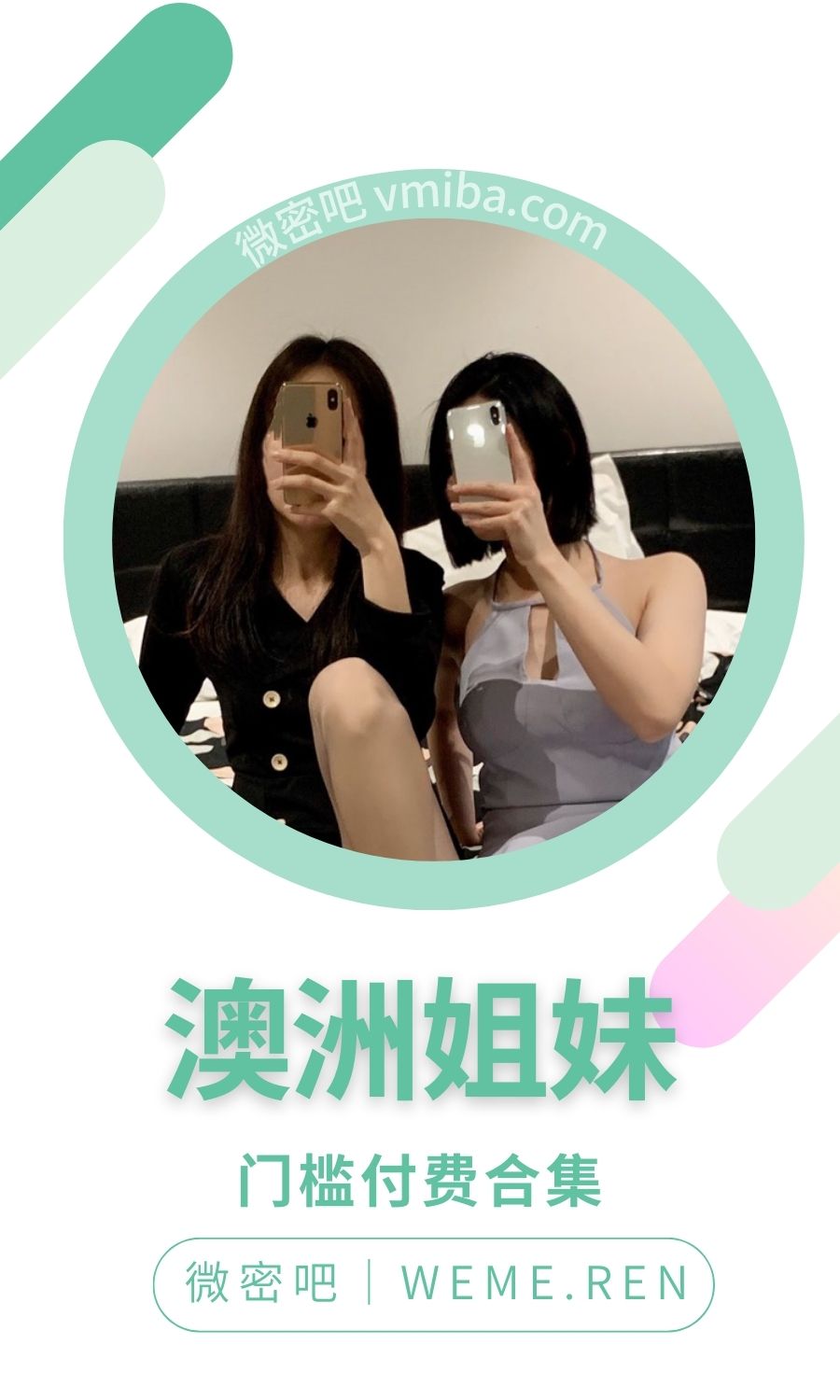 澳洲姐妹(AliceWithMomoAn)早期门槛付费合集