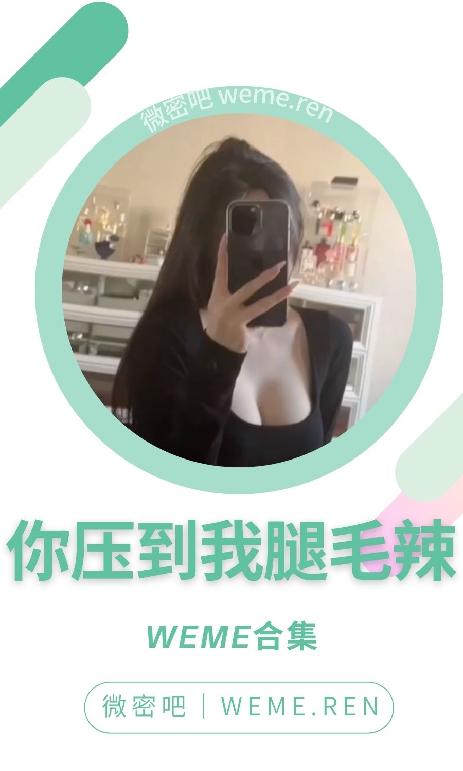 你压到我腿毛辣微密圈付费圈子作品合集