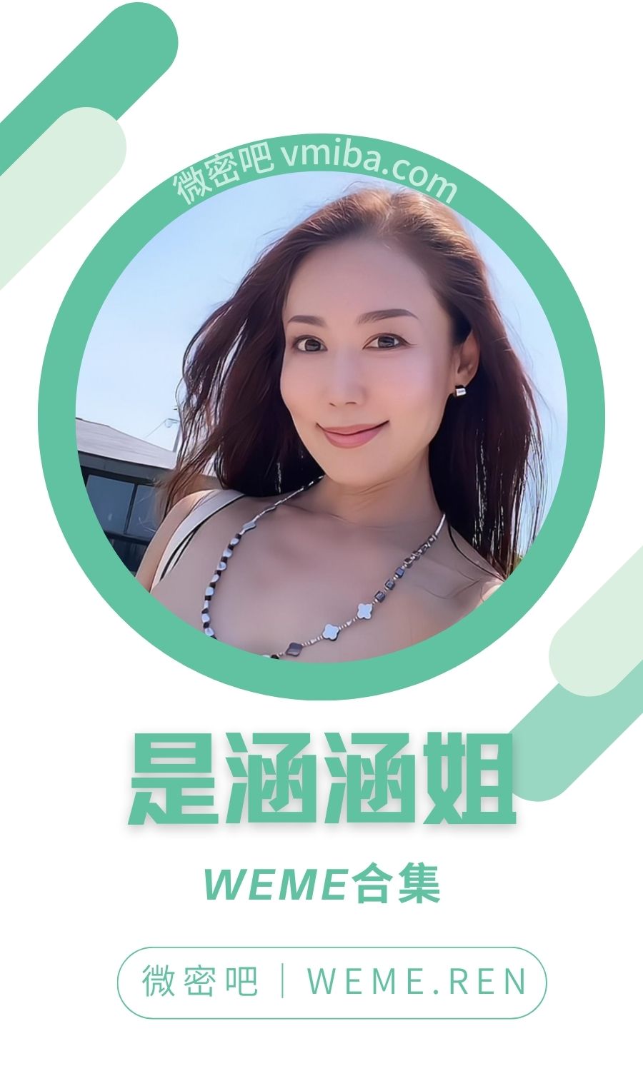 是涵涵姐微密圈付费圈子作品合集