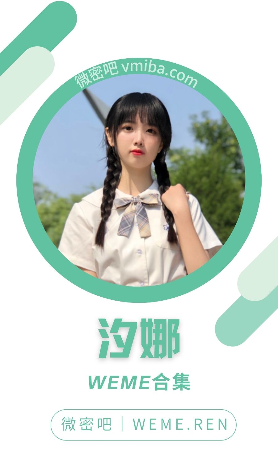 汐娜(汐娜酱)微密圈付费圈子作品合集