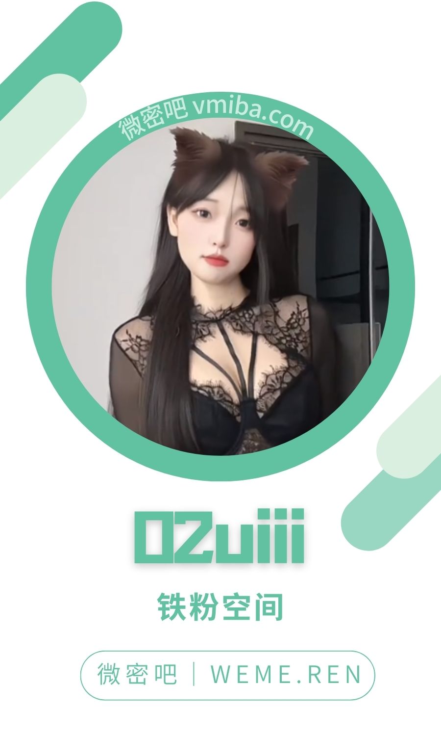 02uiii秘语空间/铁粉空间圈子付费视图合集