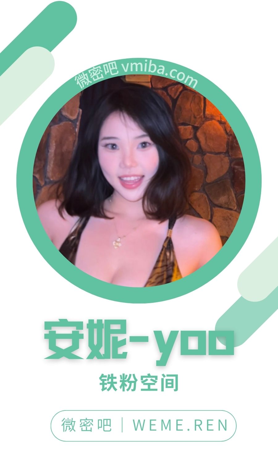 安妮-yoo铁粉空间圈子付费视图合集