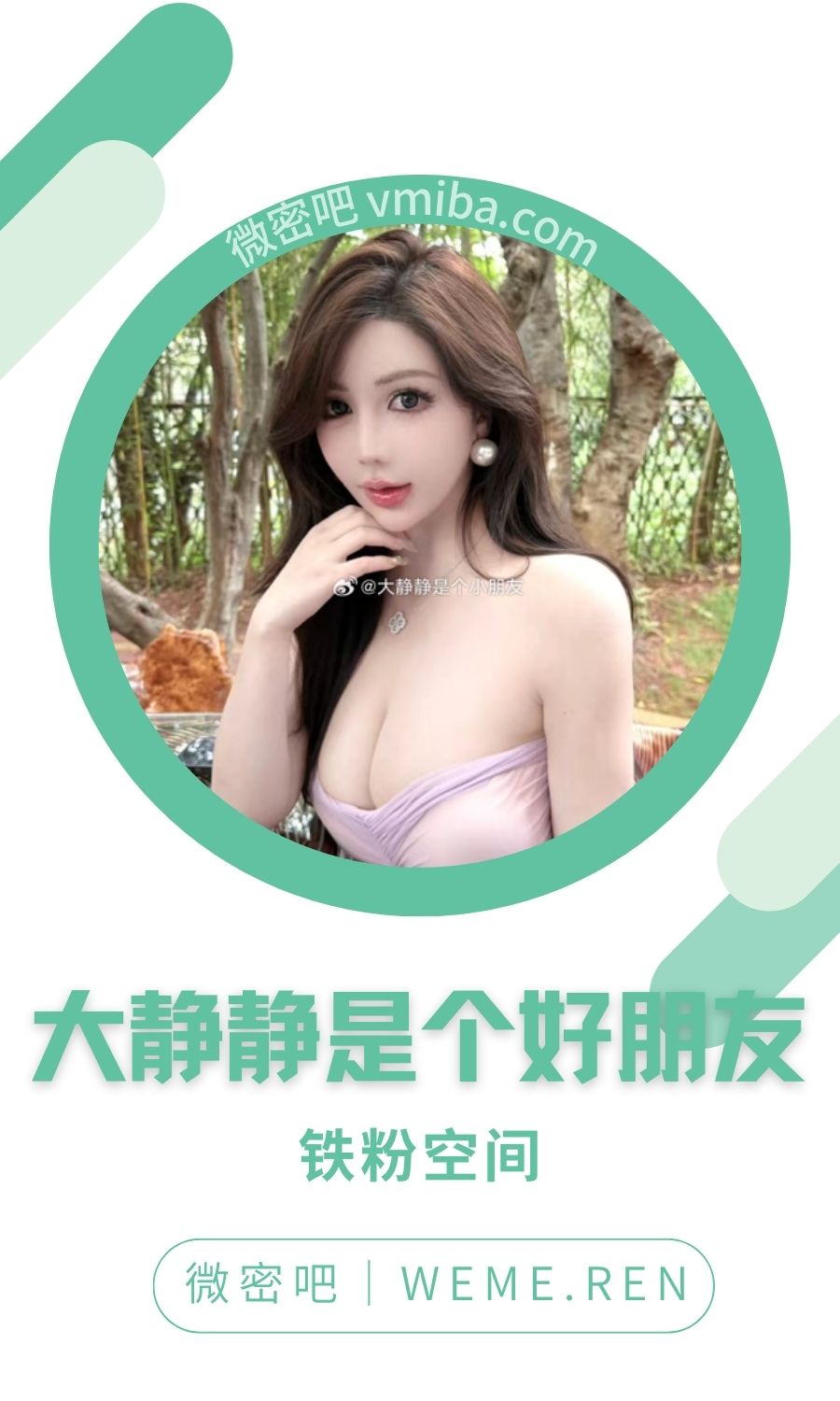 陈诺nano铁粉空间圈子付费视图合集