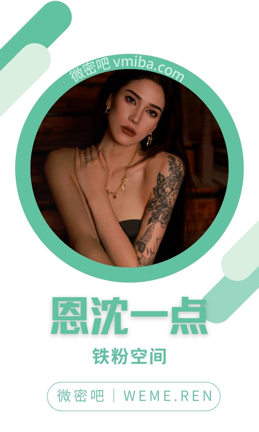 恩沈一点铁粉空间圈子付费视图合集
