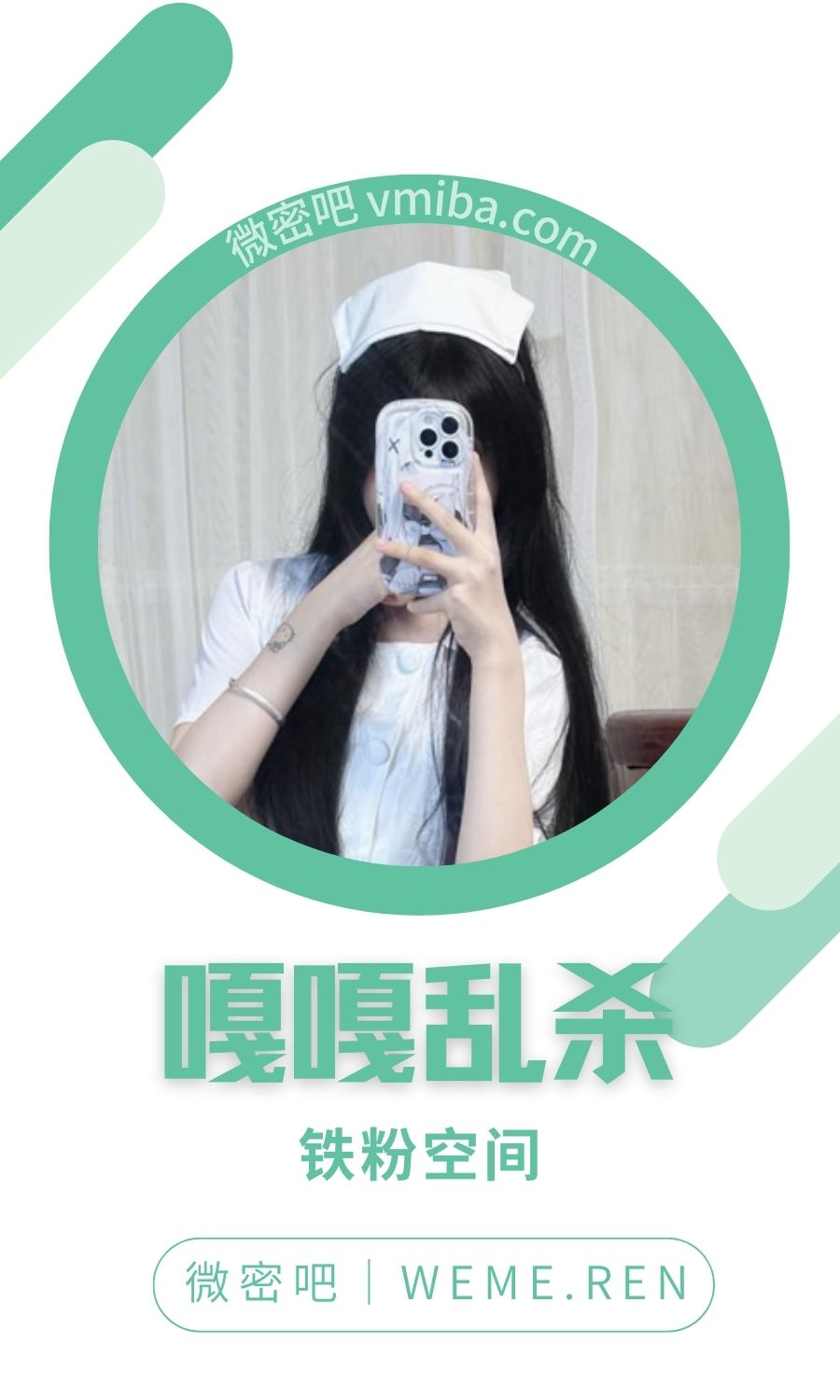 嘎嘎乱杀铁粉空间圈子付费视图合集