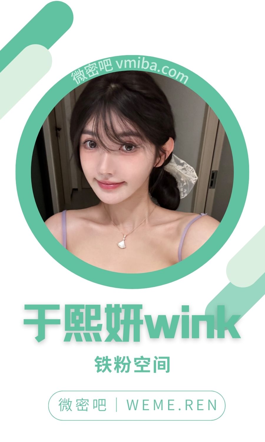 于熙妍winky铁粉空间圈子付费视图合集