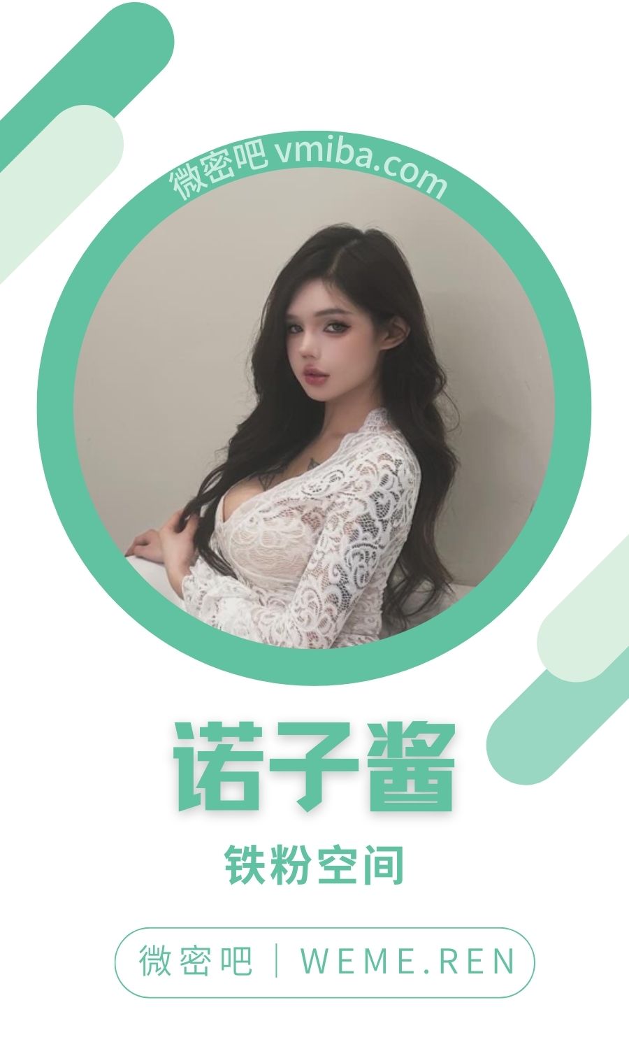 诺子酱铁粉空间圈子付费视图合集