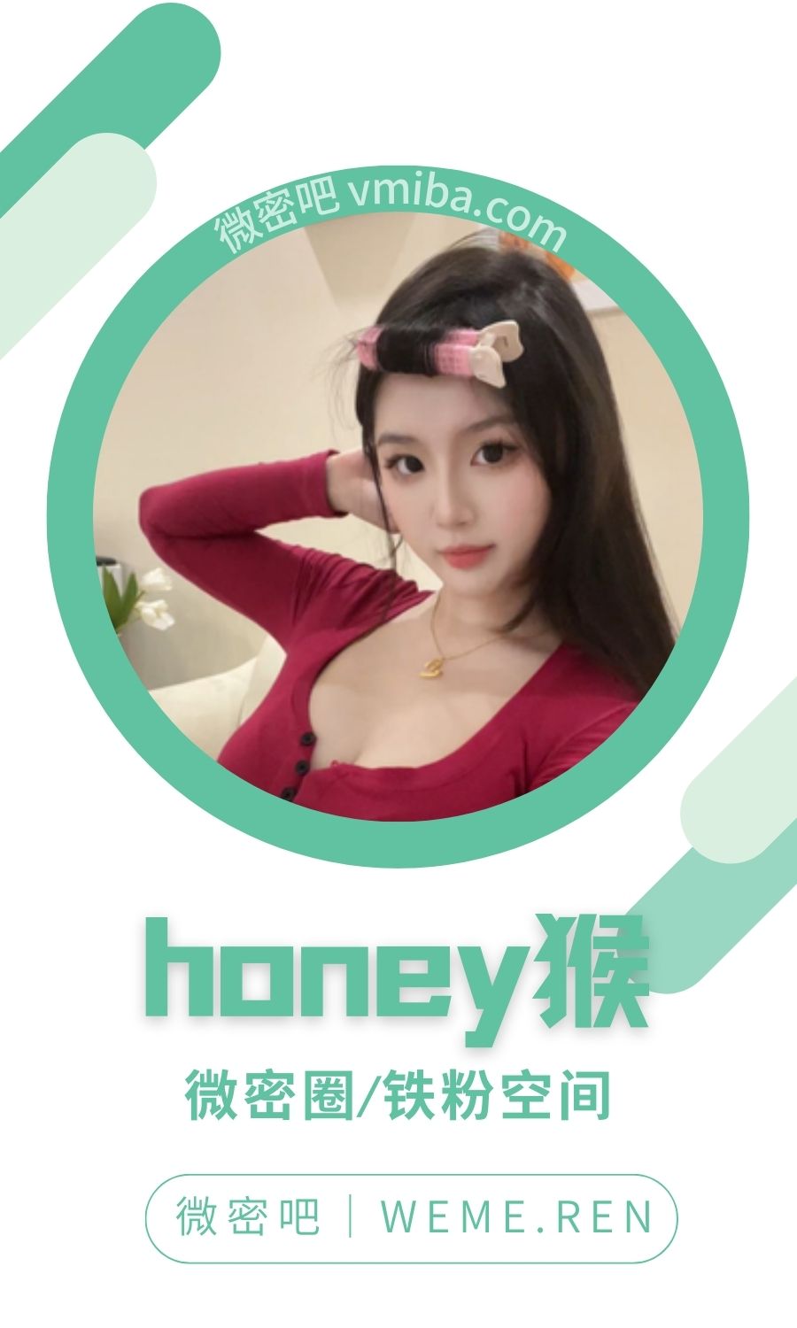 honey猴微密圈付费圈子作品合集