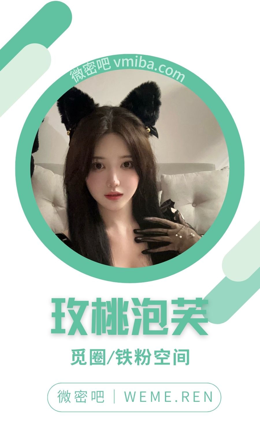 玫桃泡芙微密圈高质量圈子作品合集