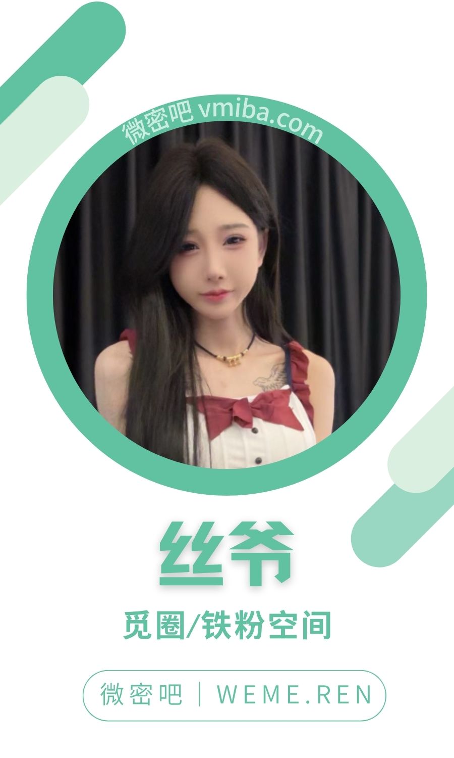 丝爷微密圈圈子付费视图合集