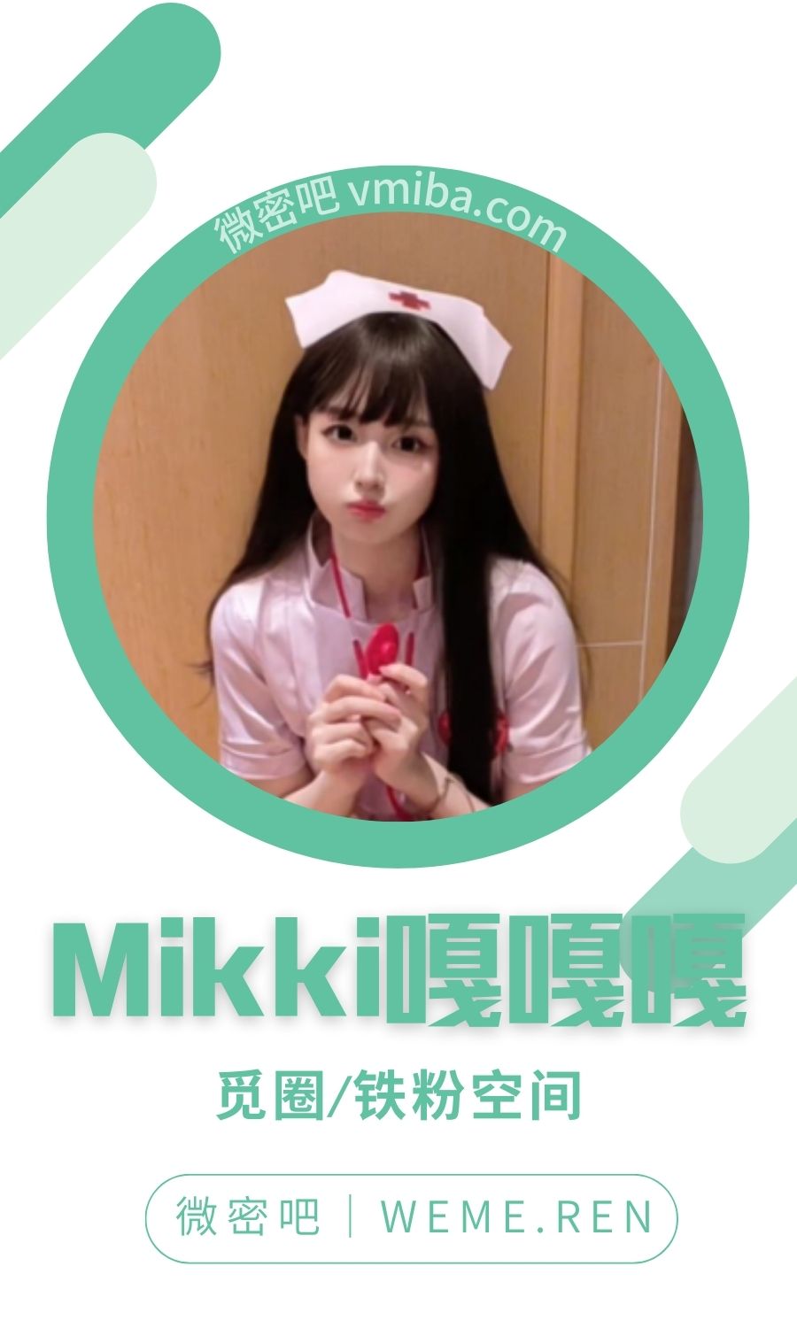 Mikki嘎嘎嘎微密圈付费圈子作品合集