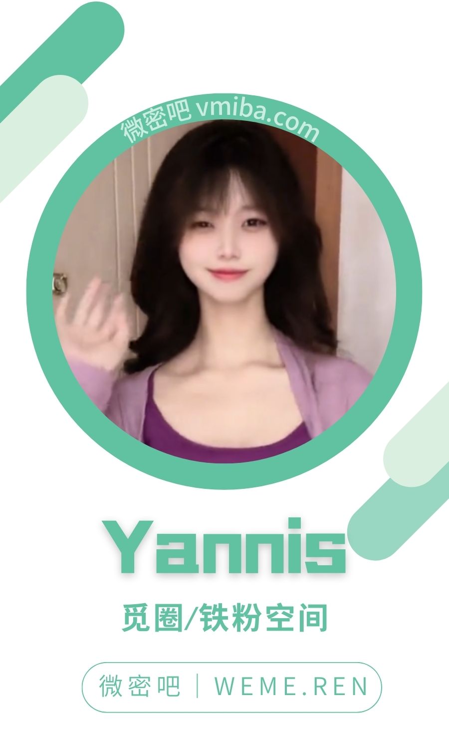 yannis铁粉空间圈子资源作品合集