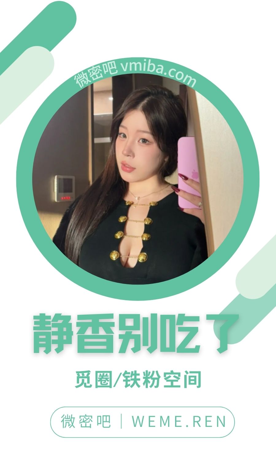 静香别吃了觅圈付费圈子等作品合集