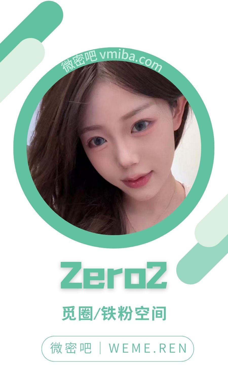 Zero2微密圈付费入圈作品合集