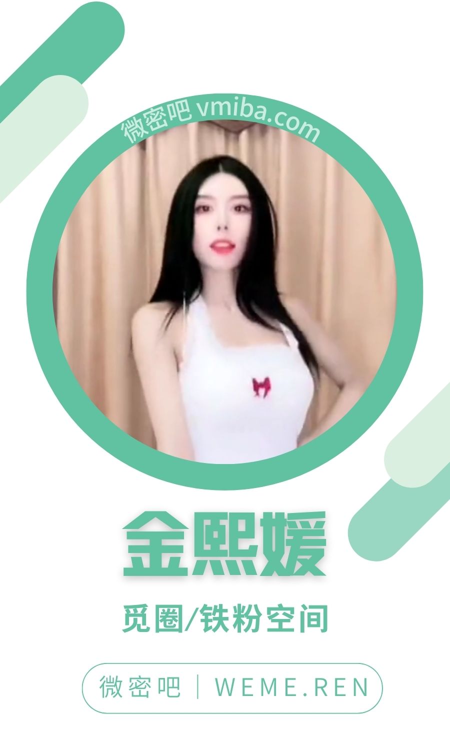 金熙媛xiyuan专属会员资源作品合集