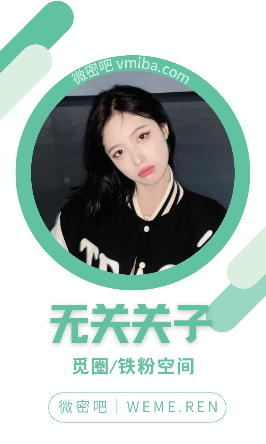 无关关子微密圈圈子付费视图合集