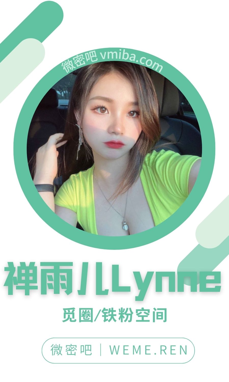 禅雨儿Lynne(蜜桃萝莉)微密圈圈子作品合集