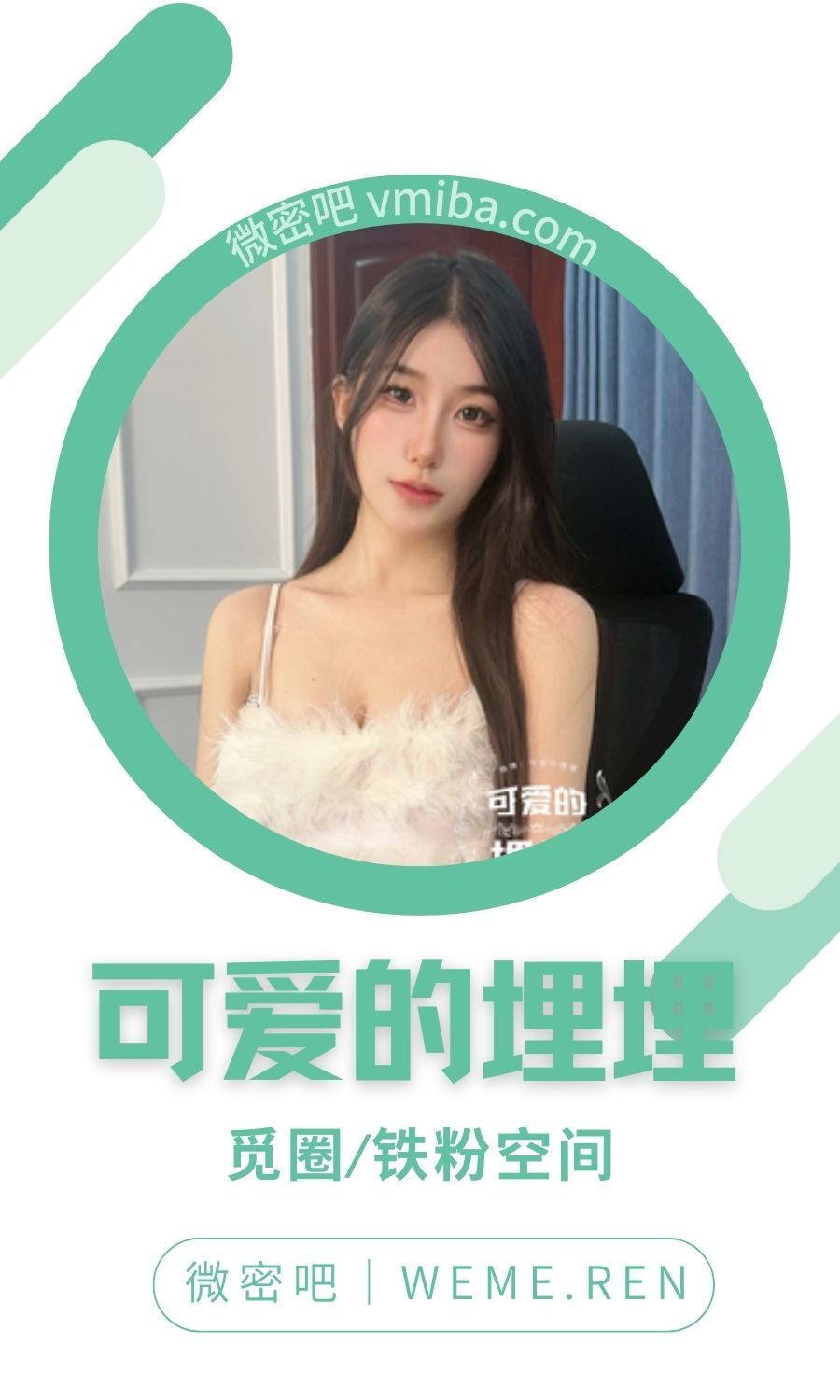 可爱的埋埋微密圈付费圈子作品合集