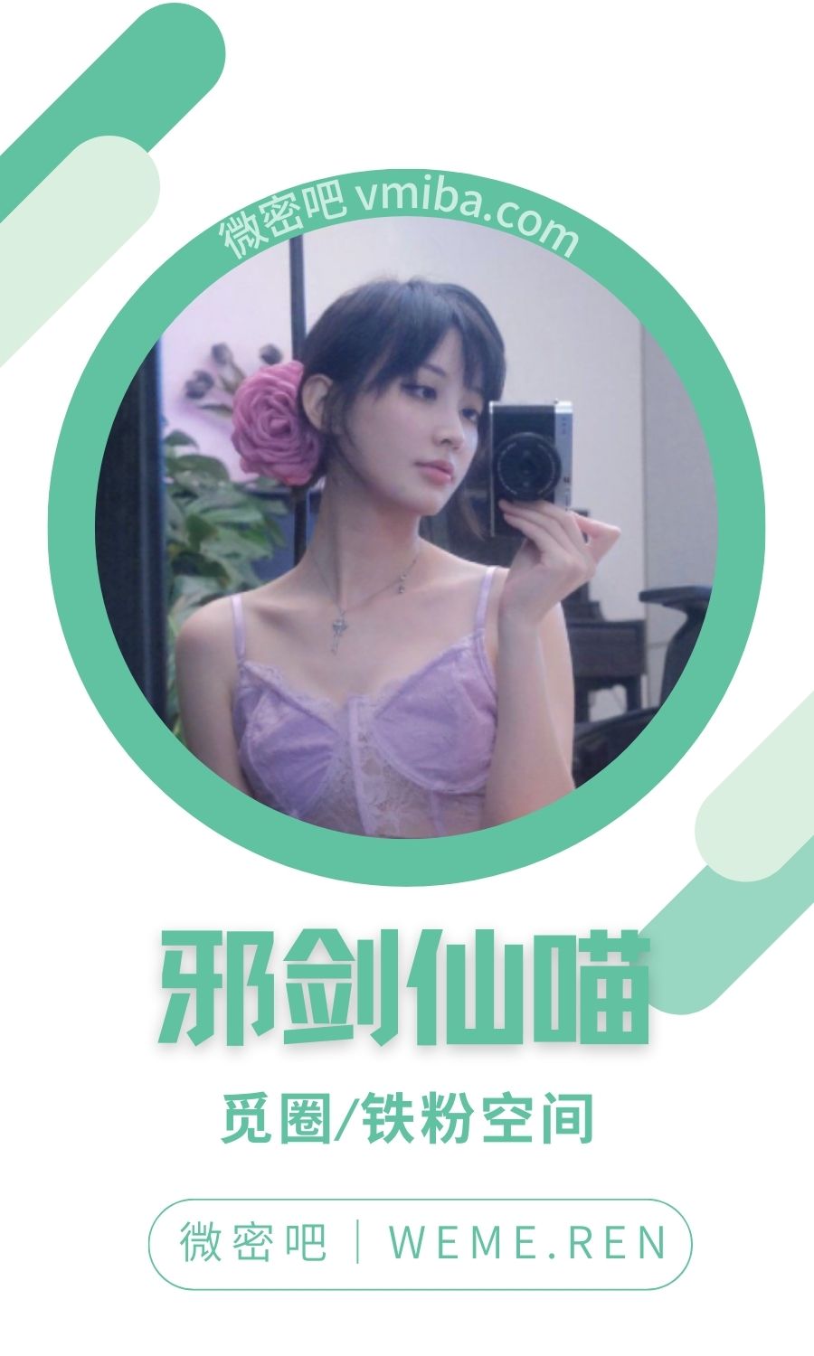 邪剑仙喵瑞莉娅微密圈付费入圈作品合集