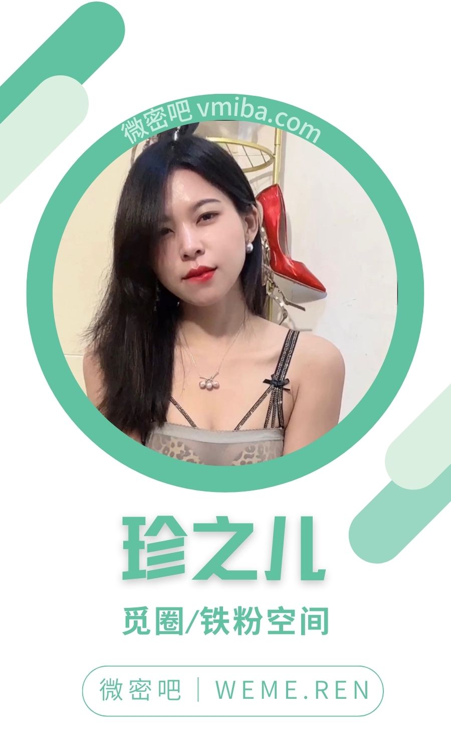 珍之儿美照库觅糖空间等作品合集