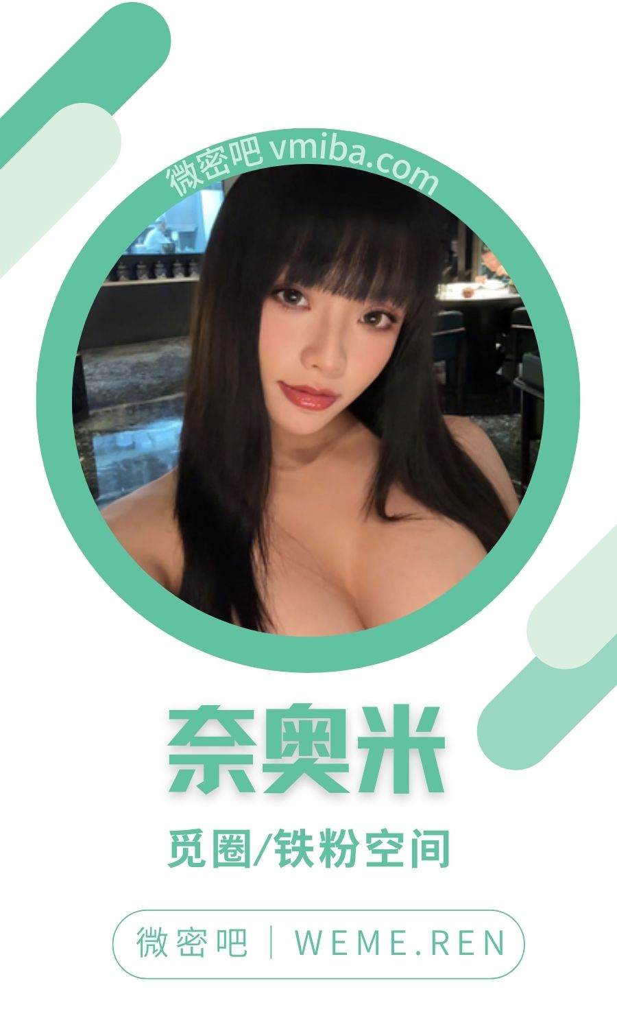 奈奥米Naomi微密圈付费圈子作品合集