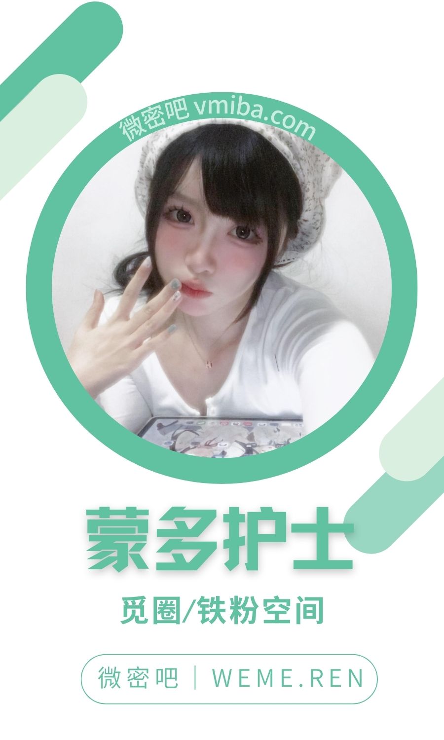 蒙多户士微密圈付费圈子作品合集
