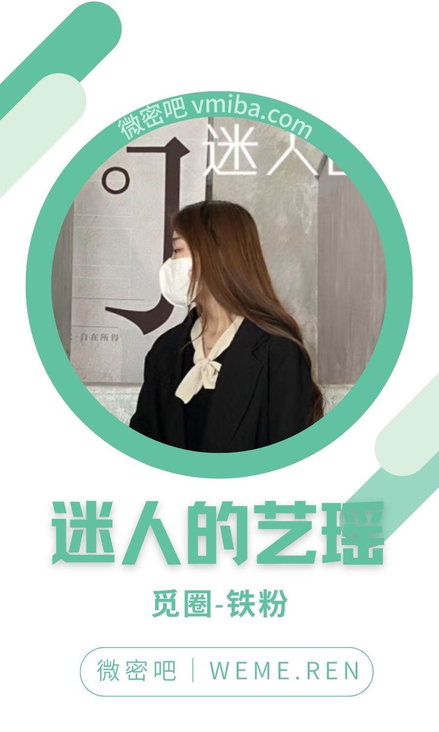 迷人的艺瑶早期门槛专属图包合集