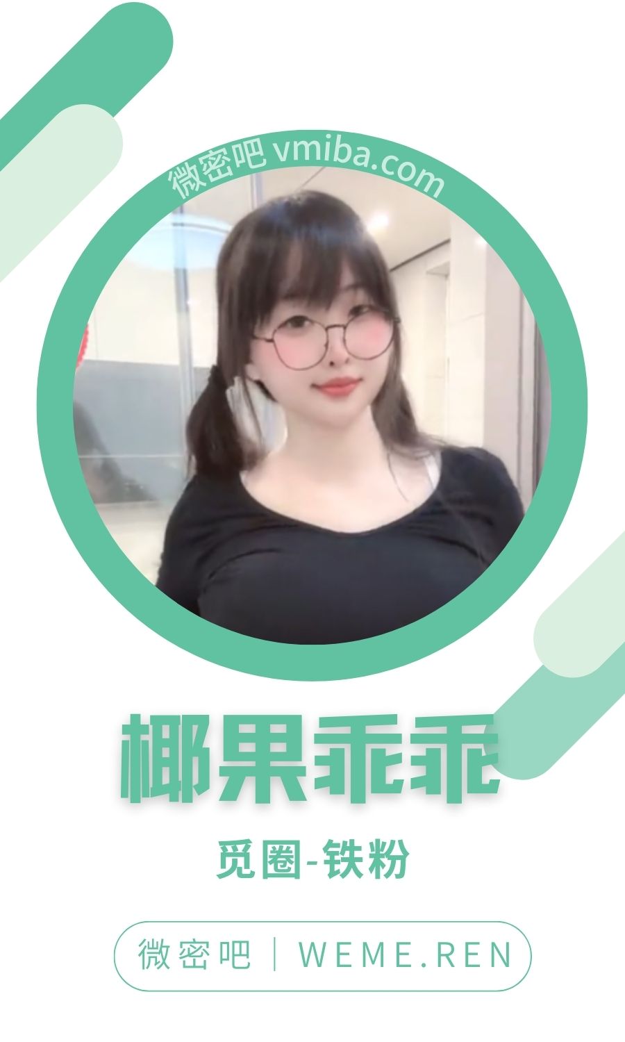 椰果乖乖微密圈付费圈子作品合集