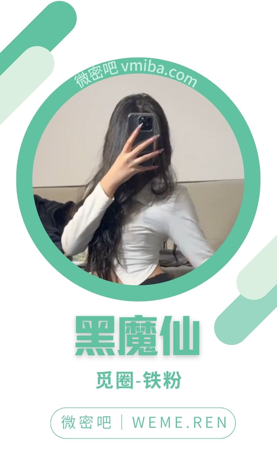 黑魔仙微密圈付费入圈作品合集