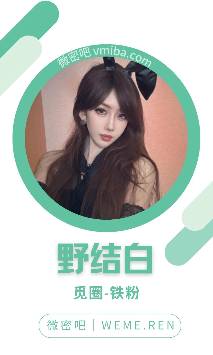野结白铁粉空间圈子付费视图合集
