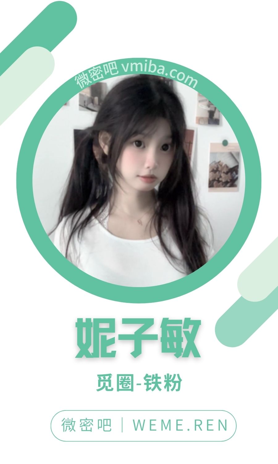 妮子敏微密圈圈子付费视图合集