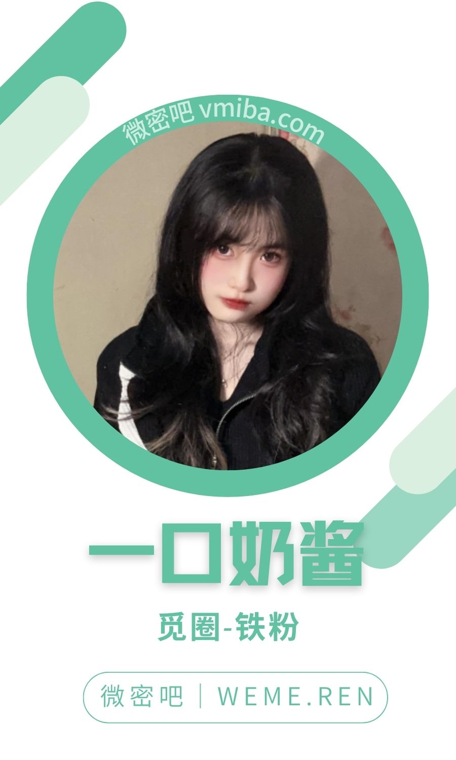 一口奶酱微密圈付费圈子作品合集