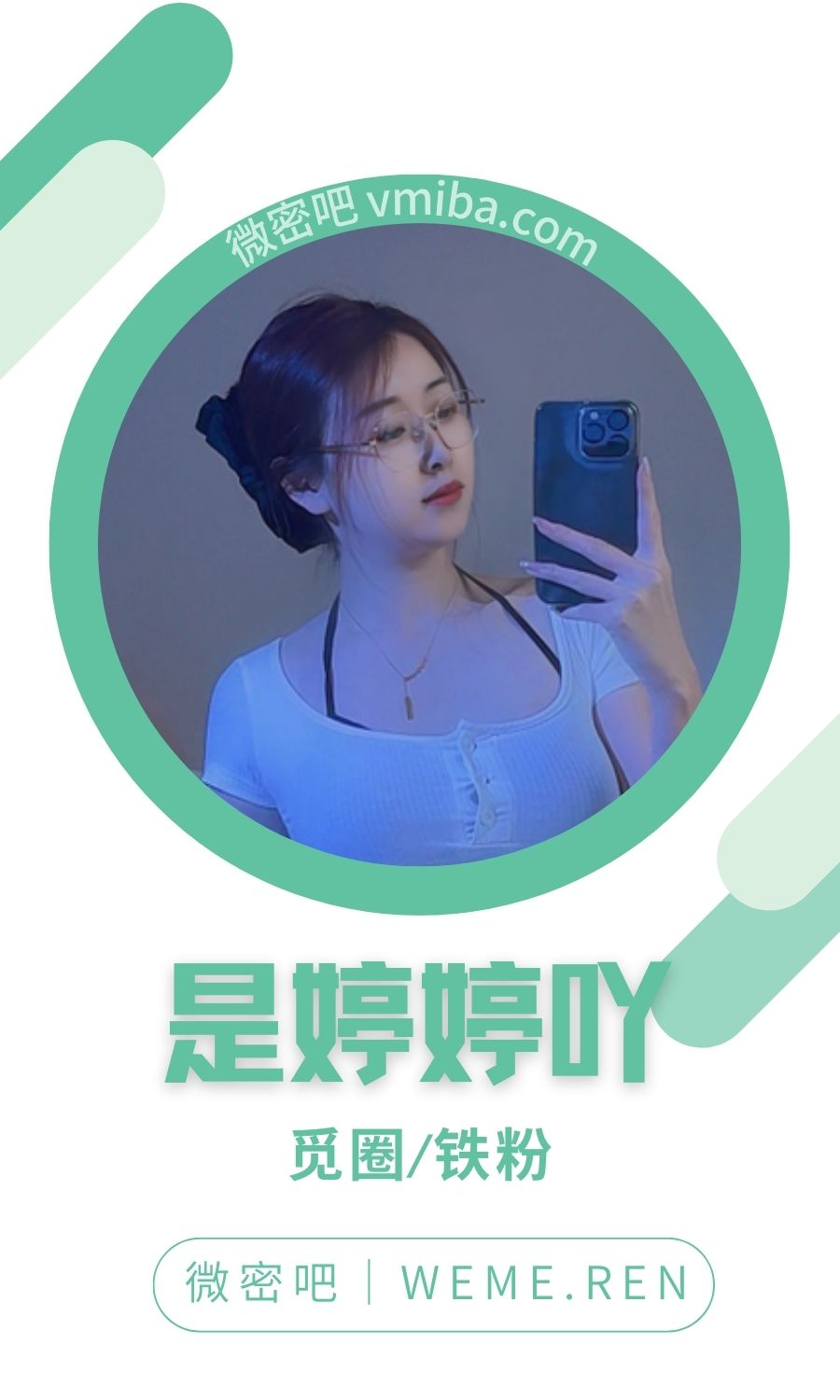 是婷婷吖微密圈付费圈子作品合集