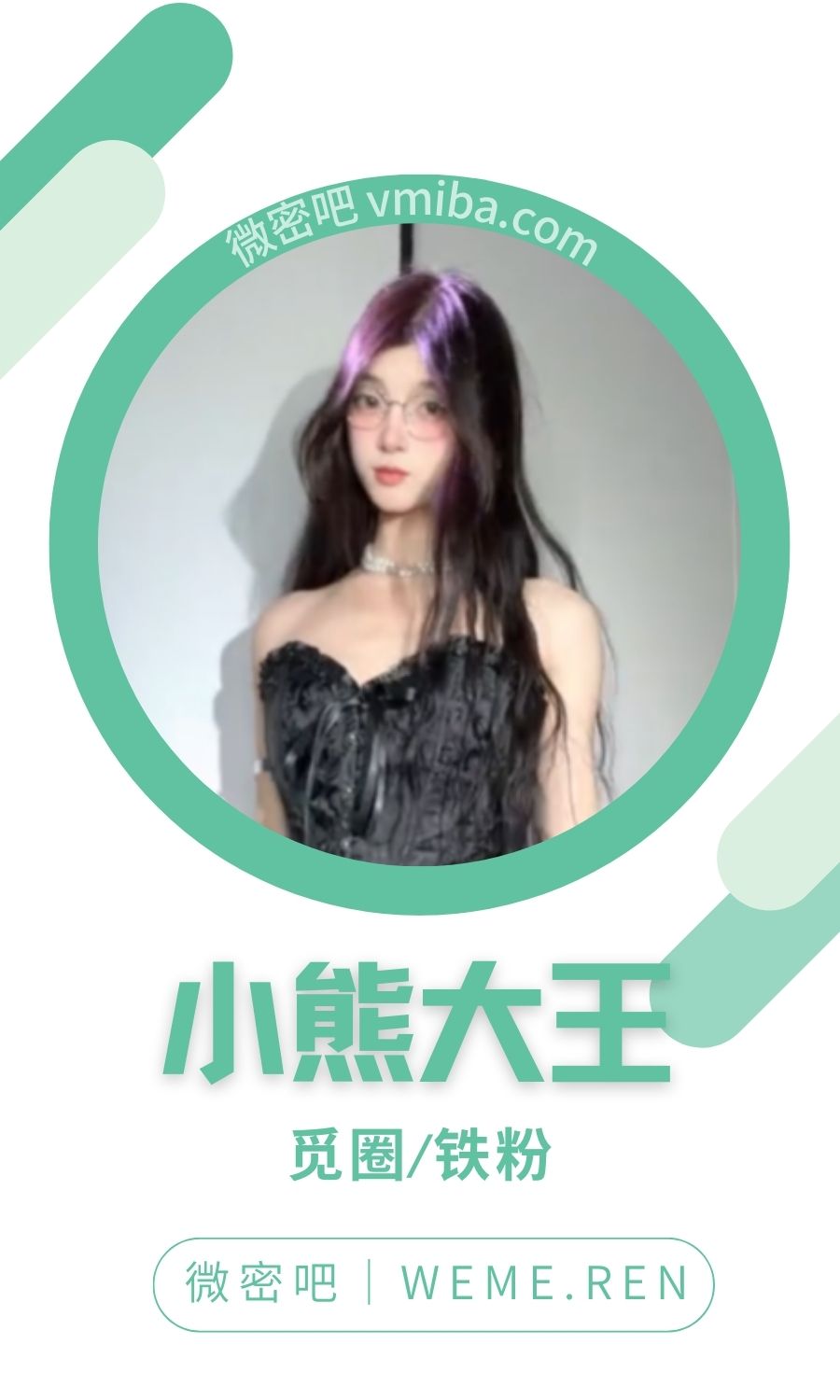 小熊大王微密圈付费圈子作品合集