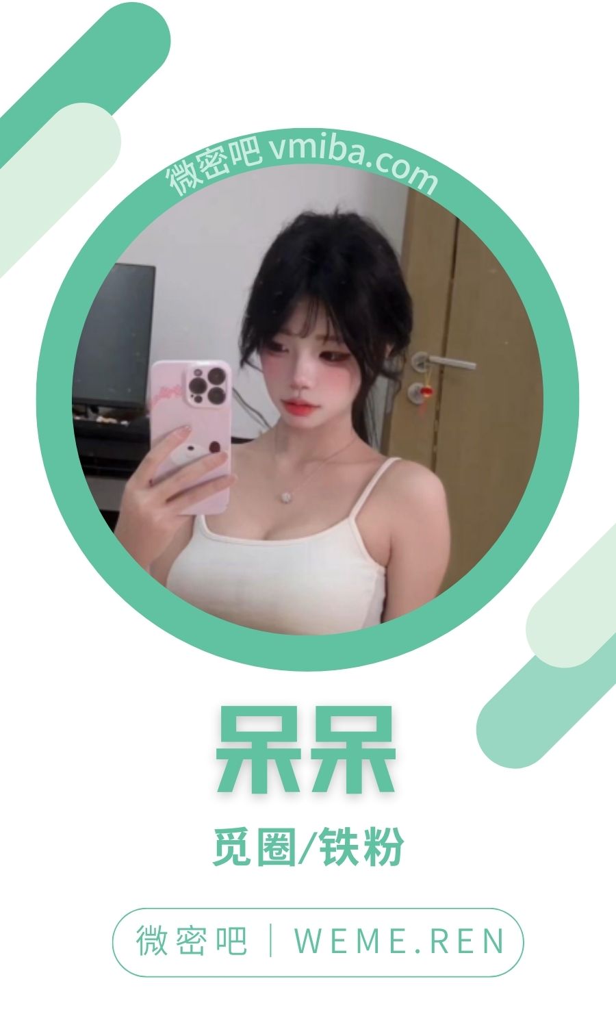 呆呆岛遇及微密圈付费圈子作品合集