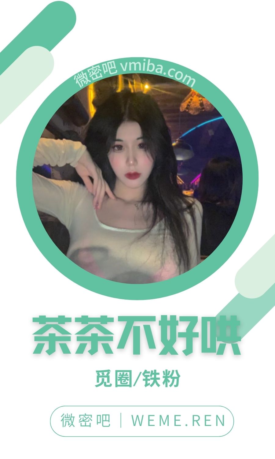 茶茶不好哄微密圈付费圈子作品合集