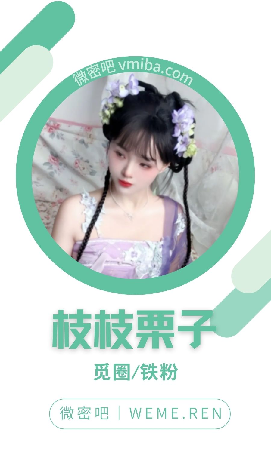 枝枝栗子微密圈/趣岛付费圈子作品合集