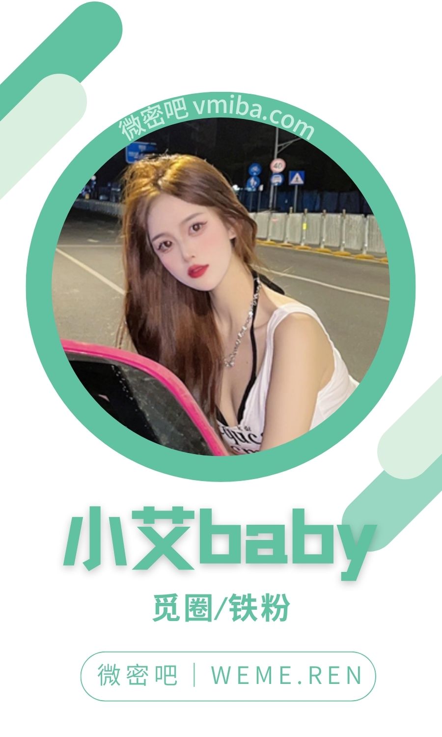 小艾baby微密圈付费入圈作品合集