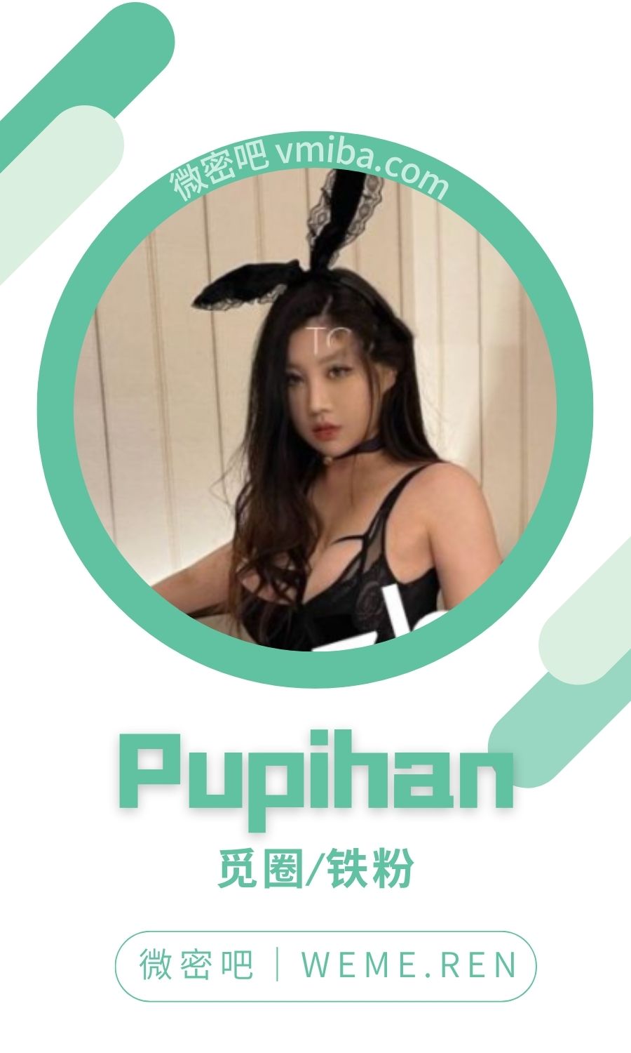 Pupihan微密圈高质量付费入圈作品合集
