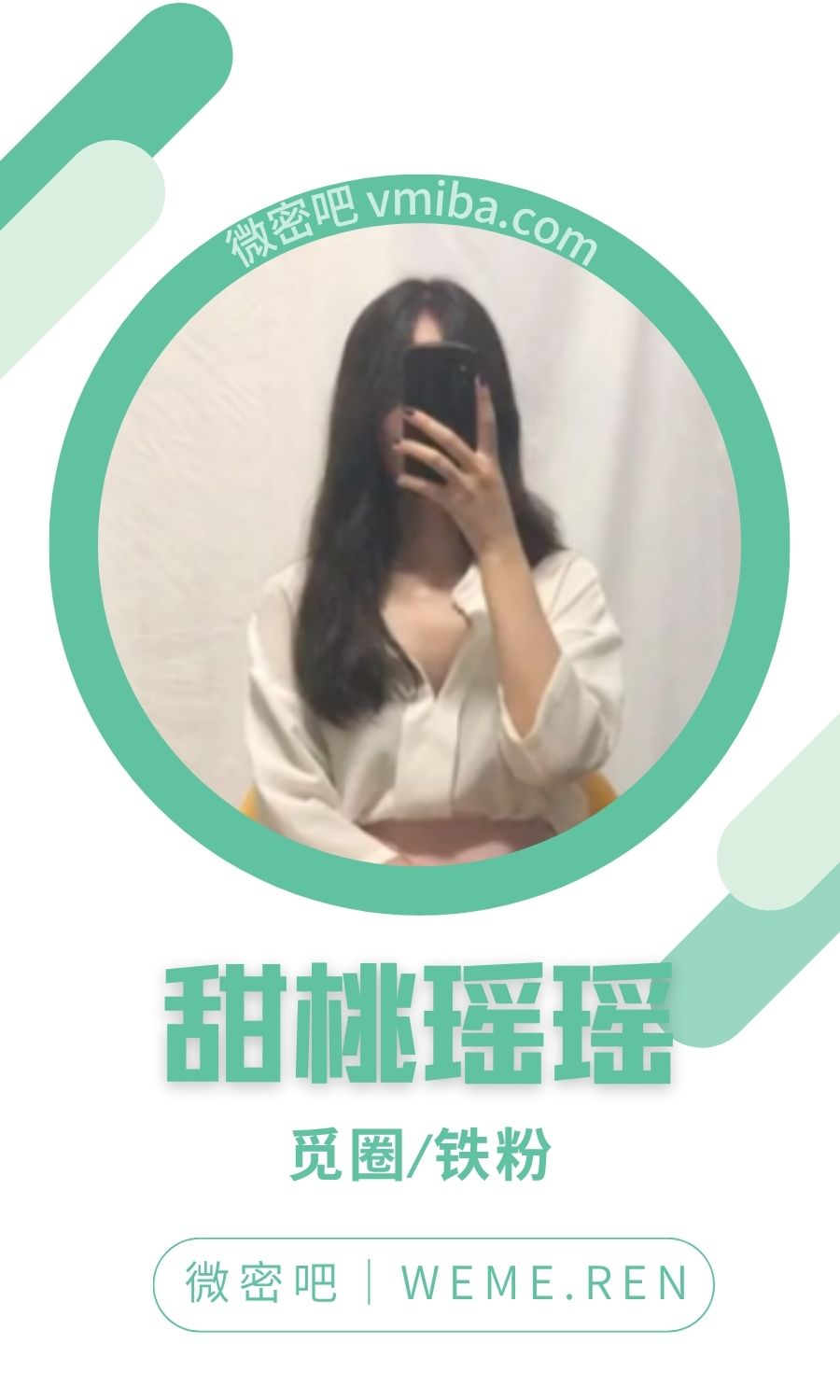 甜桃瑶瑶微密圈付费圈子作品合集