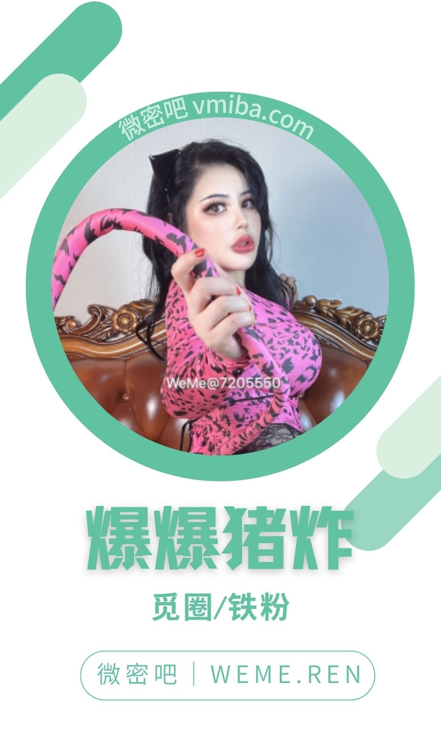 爆爆猪炸/炎炎炎CP微密圈付费圈子作品合集