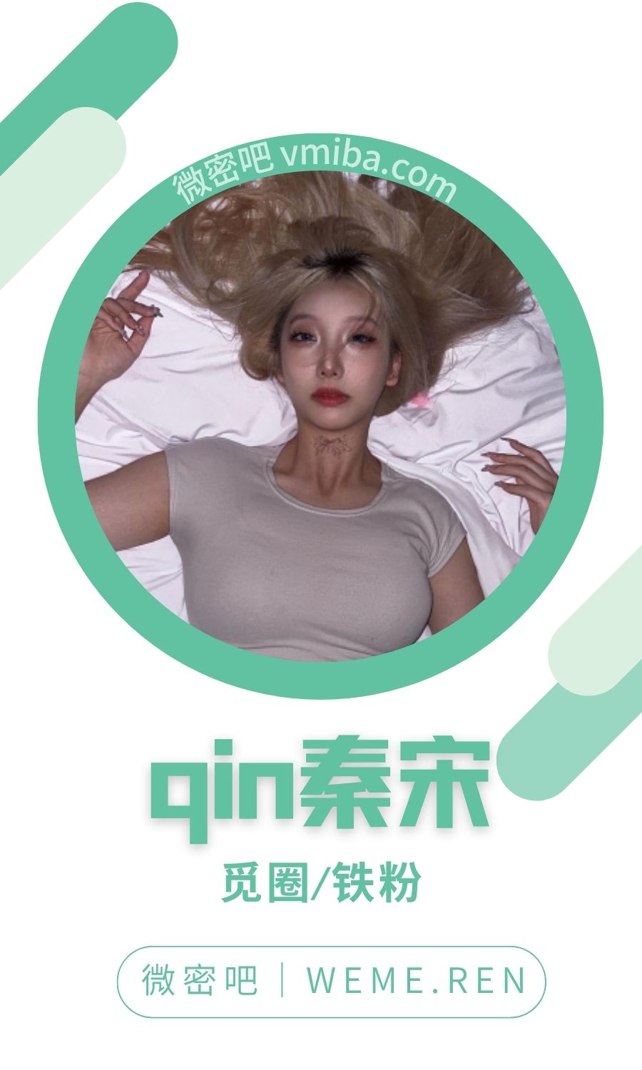 qin秦宋秘语空间付费圈子作品合集
