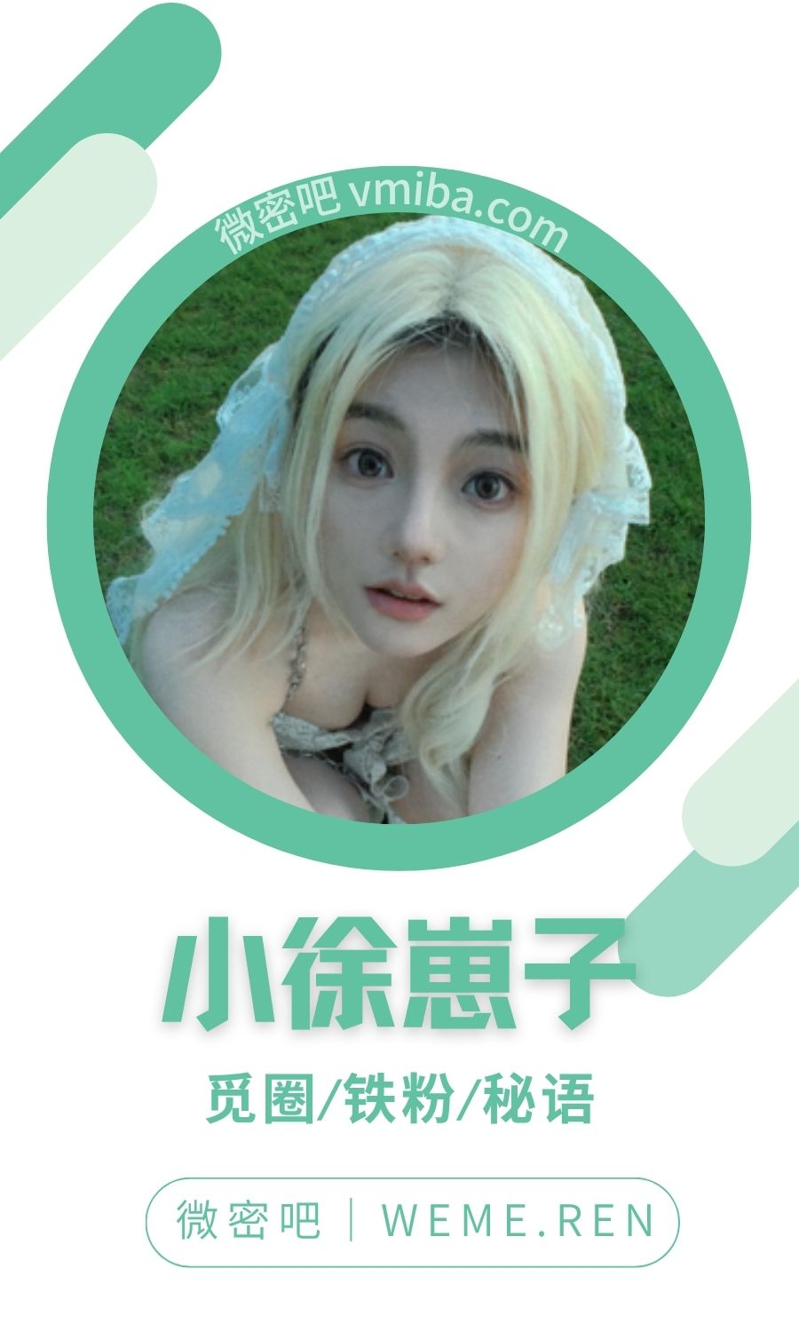 小徐崽子秘语空间付费圈子作品合集