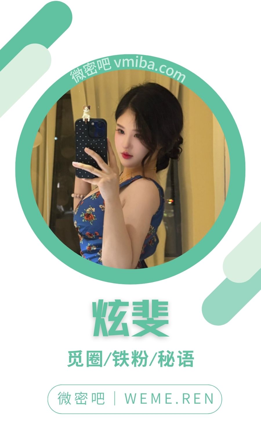 炫斐秘语空间付费圈子作品合集