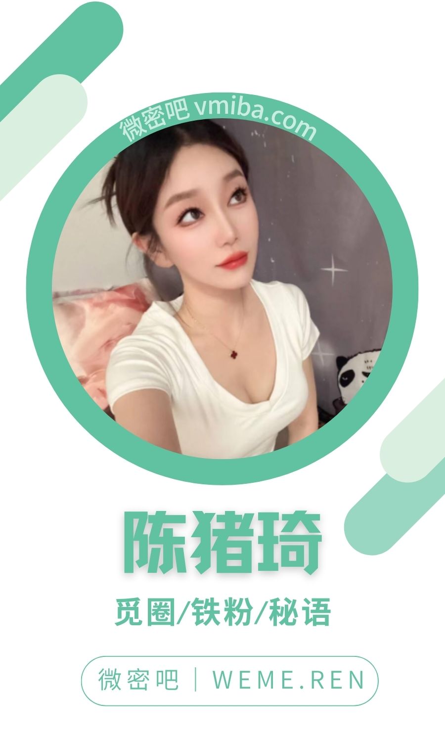陈猪琦岛遇付费圈子作品合集