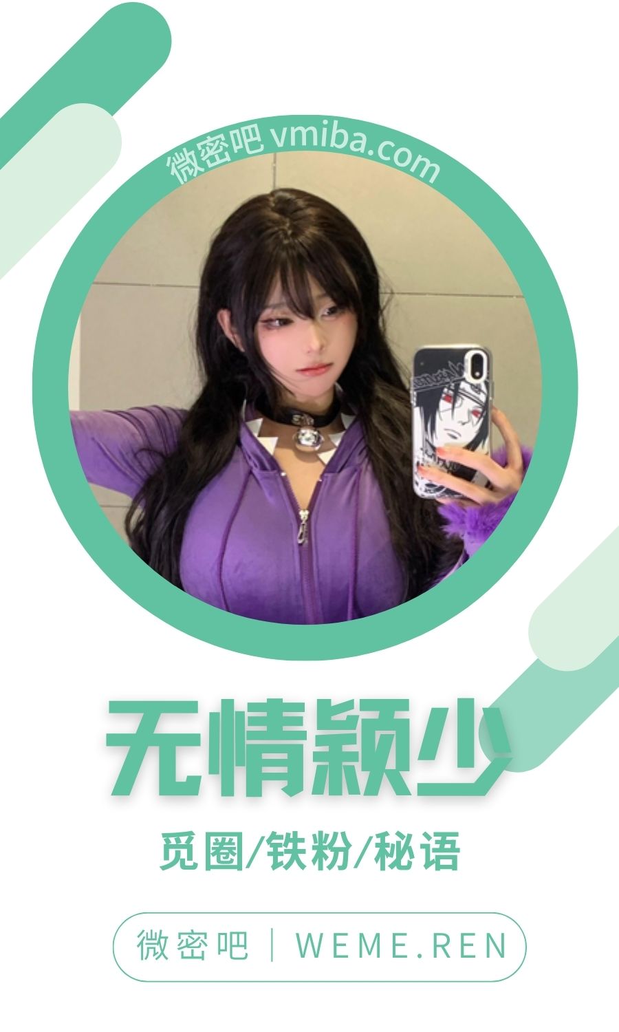 无情颖少微密圈付费圈子作品合集