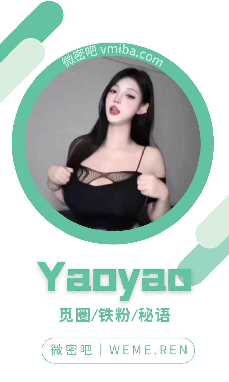 yaoyao岛遇付费圈子作品合集